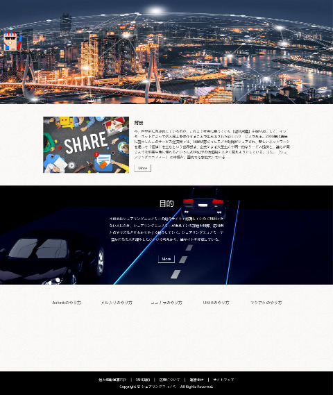 共享经济_日语