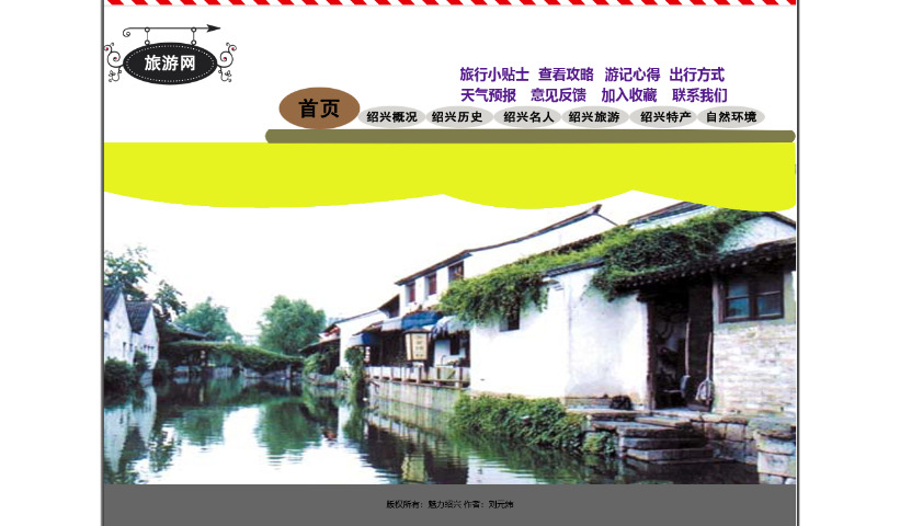 旅游、景点介绍