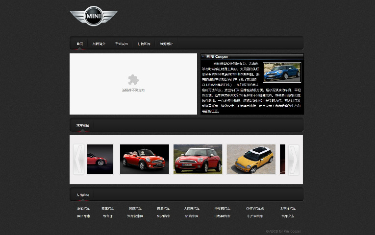 MINI Cooper 汽车
