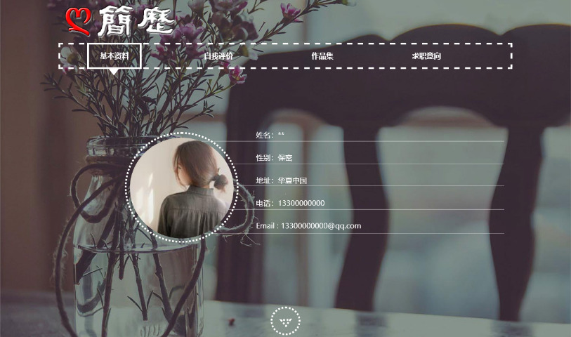 个人介绍