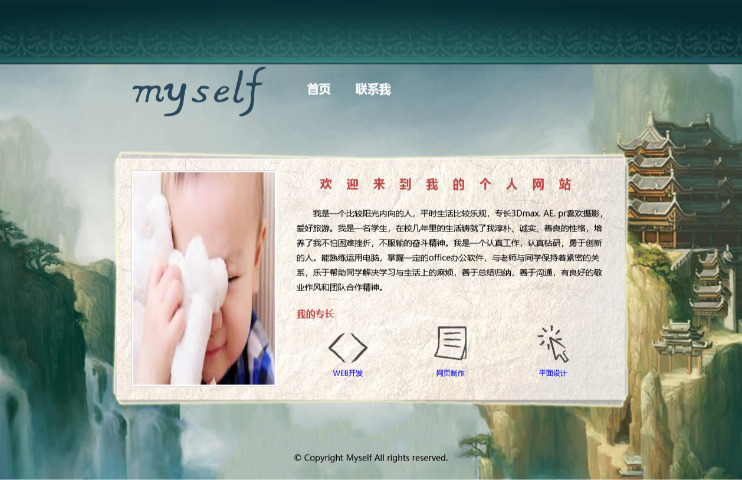 个人介绍
