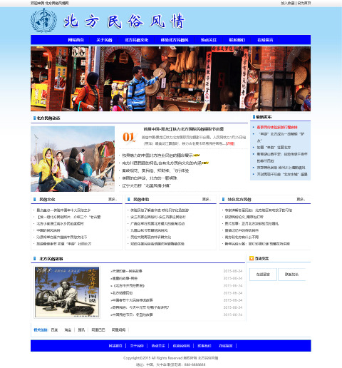 民俗风情-风俗文化