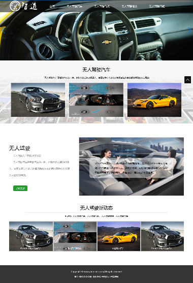 无人驾驶技术