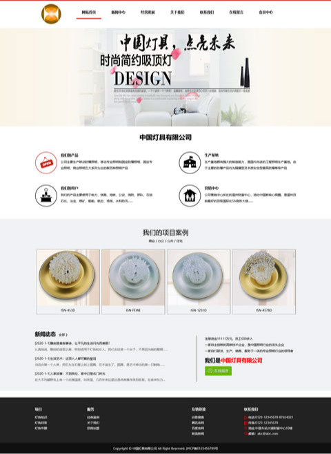 华能灯具有限公司