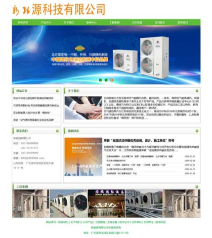 新能源有限公司