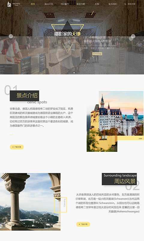 旅游类-德国