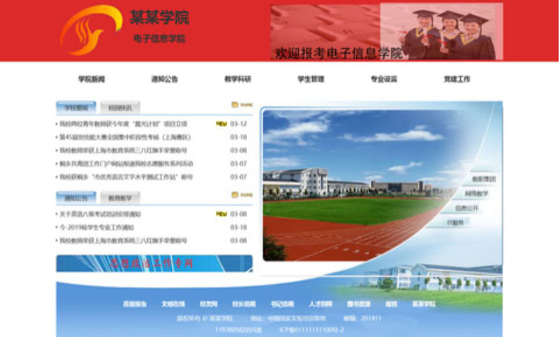 桐乡学院