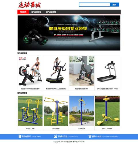 商城购物