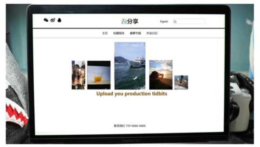 个人分享主页