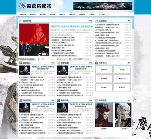 霹雳布袋戏网